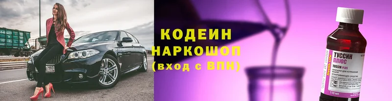 наркошоп  Норильск  Кодеин напиток Lean (лин) 