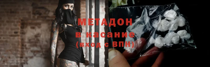 Метадон methadone  Норильск 